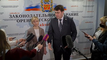 Заседание Законодательного Собрания Оренбургской области